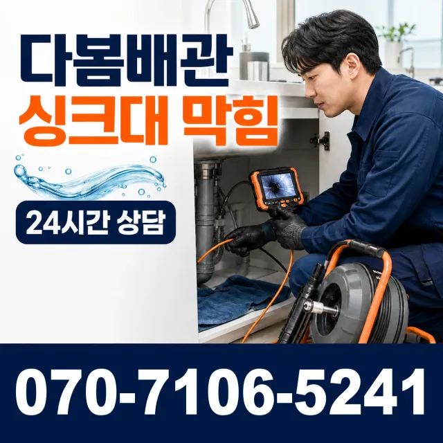 여수시 화장동 베란다누수 상담 이미지 1