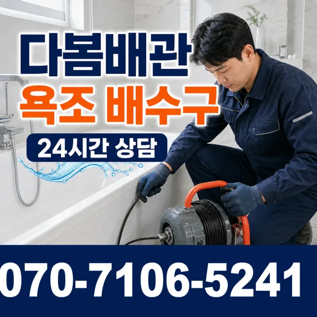 여수시 화장동 베란다누수 상담 이미지 6
