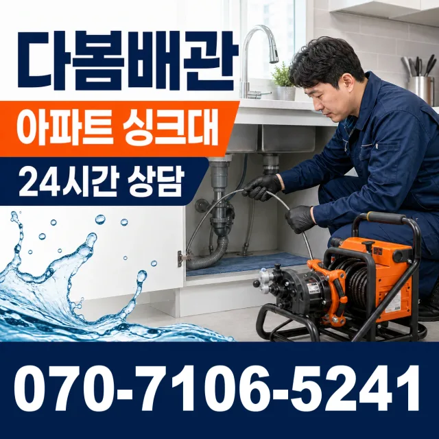 여수시 화장동 베란다누수 상담 이미지 7